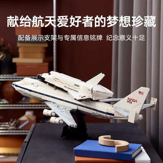 乐高积木     L10360	航天飞机 商品图4