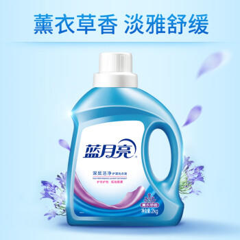 蓝月亮深层洁净洗衣液10斤全瓶装:2kg瓶+1kg瓶*3 薰衣草香 强效去污  /家庭清洁/纸品 /衣物清洁 /普通洗衣液 商品图3