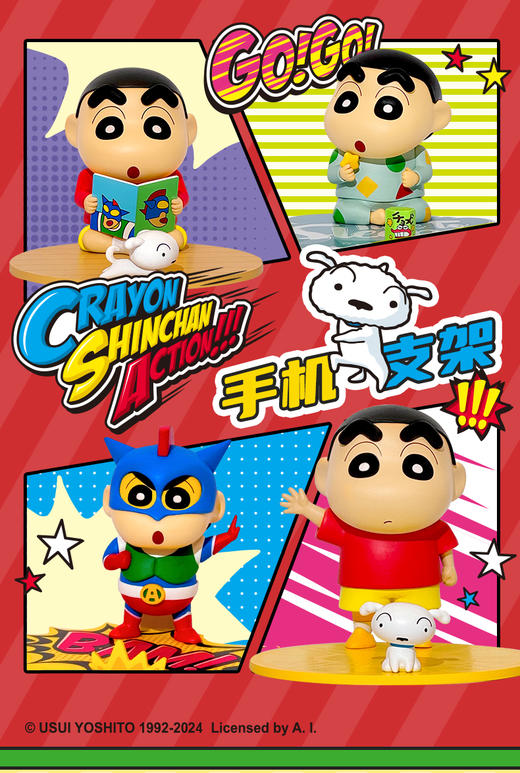 蜡笔小新手机支架看漫画10cm 商品图4