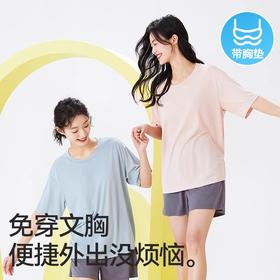 （合作款）内茵凉感带胸垫女款春夏家居服套装