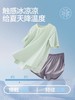 （合作款）内茵带胸垫双沿条撞色家居服套装 商品缩略图3