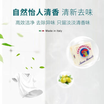 CHANTECLAIR大公鸡马赛皂内衣皂 马赛洗衣皂 肥皂 手洗香皂 300g*5块装 /家庭清洁/纸品 /衣物清洁 /洗衣皂 商品图6