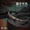 刻己 -【龙甲手镯】S925银+黄铜 复古国潮开口手环手镯个性饰品【官方授权 】【48小时发货】 商品缩略图4