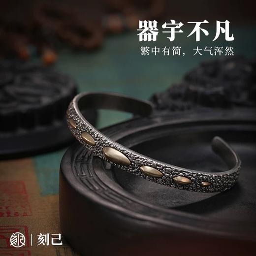 刻己 -【龙甲手镯】S925银+黄铜 复古国潮开口手环手镯个性饰品【官方授权 】【48小时发货】 商品图4