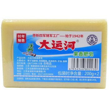 大运河经典加香洗衣皂200g*10块老肥皂温和不伤手刷小白鞋校服 /家庭清洁/纸品 /衣物清洁 /洗衣皂