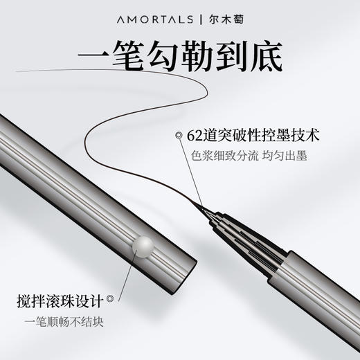 尔木萄 跌落彩虹彩色眼线液笔 商品图3