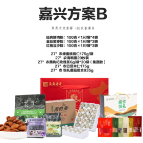 【2025.2嘉兴】嘉兴方案B