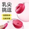 【女用器具】谜姬无线粉吻乳夹乳房按摩 商品缩略图2