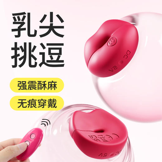 【女用器具】谜姬无线粉吻乳夹乳房按摩 商品图2