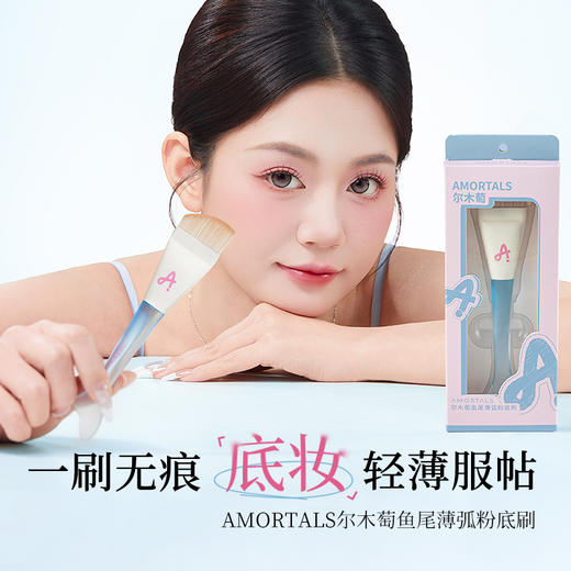 尔木萄鱼尾薄弧一字型粉底刷 商品图0