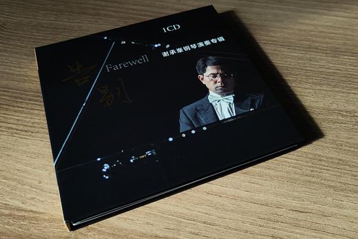 漫游黑白键--西方钢琴作品解析与诠释 商品图4