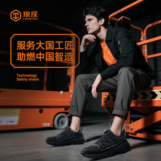 狼探新品透气劳保鞋男防砸防刺超纤牛津布工地安全鞋实心ＭＤ底耐磨抗造 商品图3