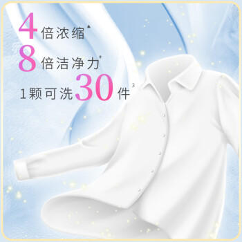 威露士清可新3合1洗衣凝珠10ml*40粒 除菌除螨 持久留香 浓缩洗衣液 /家庭清洁/纸品 /衣物清洁 /洗衣凝珠 商品图6