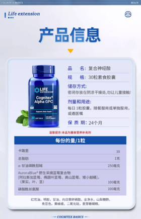 沿寿LIFE磷脂酰丝氨酸脑磷脂胶囊30粒