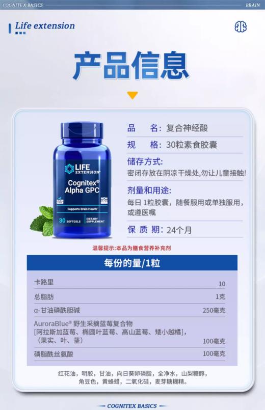 沿寿LIFE磷脂酰丝氨酸脑磷脂胶囊30粒 商品图0