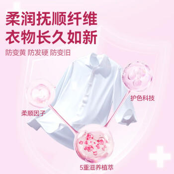 京东京造典藏香氛洗衣液2kg4斤 持久留香 99.9%除菌除螨香氛洗衣精华 /家庭清洁/纸品 /衣物清洁 /普通洗衣液 商品图5