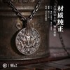 刻己 - s925银 圆形 貔貅 吊坠钥匙扣 国潮个性饰品【官方授权 】【48小时发货】 商品缩略图3
