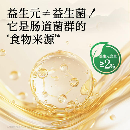 【松露+松茸+益生元油醋汁】真材实料，高端食材自然鲜，全家控糖期减脂期安心之选AA 商品图3