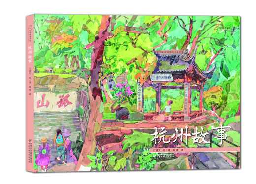 九神鹿绘本馆——杭州故事 商品图0