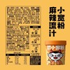 食族人 麻辣流汁小宽粉 132g/桶 商品缩略图5