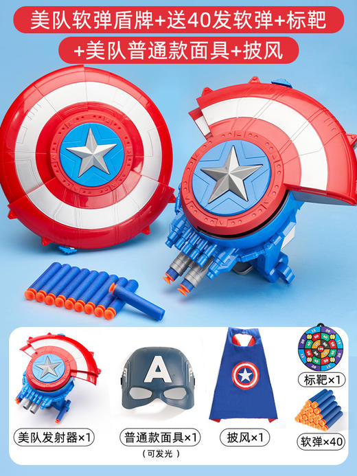 儿童节礼物！【一键变形弹射玩法，享受射击的乐趣！】美国队长儿童玩具新款 男孩玩具 8-12岁男孩生日礼物 六一儿童节礼物-QQ 商品图5
