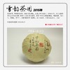 方守龙老茶仓 2015年红玛瑙茶团秋香九年陈 [官方旗舰店正品直供] 商品缩略图2