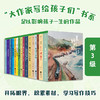 【9-16岁】2025 大作家系给孩子们系列66本套装 商品缩略图3
