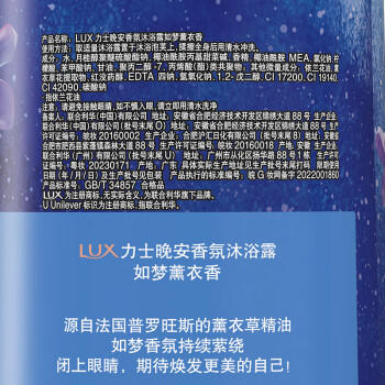 力士（LUX）依兰香沐浴露 幽莲魅肤馥郁香氛精油沐浴乳1000g 持久留香 /个人护理 /身体护理 /沐浴露 商品图3