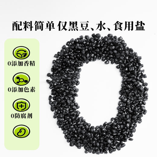 冠桥皇牌 阳江豆豉 70/袋 商品图2