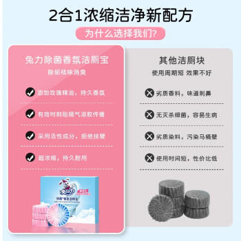 兔の力洁厕灵马桶清洁剂厕所卫生间去污蓝泡泡除臭除垢洁厕宝清洁块3盒 /家庭清洁/纸品 /家庭环境清洁 /洁厕灵 商品图2