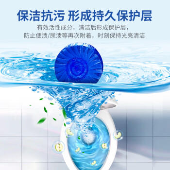 粉兰之家洁厕宝30粒蓝泡泡洁厕灵家庭厕所马桶自动清洁剂免刷洗除臭块 /家庭清洁/纸品 /家庭环境清洁 /洁厕灵 商品图5