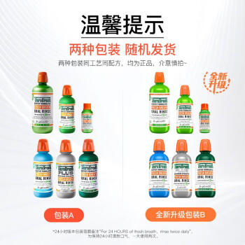 TheraBreath凯斯博士漱口水 冰凉薄荷473ml 长效清新口气 0酒精减少细菌 /个人护理 /口腔护理 /漱口水 商品图3