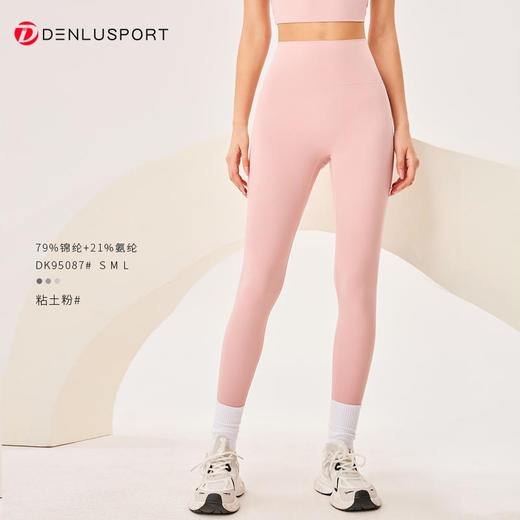 2025夏季新款瑜伽裤女高腰提臀蜜桃健身裤运动跑步紧身普拉提长裤DK95087 商品图9
