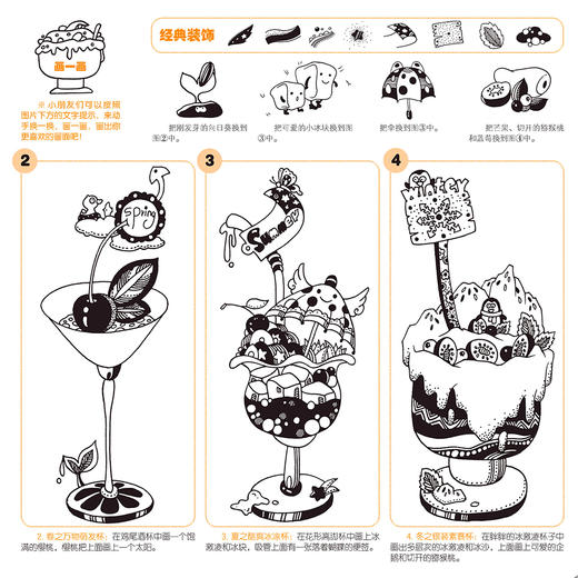 《儿童创意线描》（全2册） 商品图8