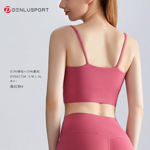 DENLUS新款升级款一体杯胸垫吊带瑜伽服背心DY66175# 商品图13
