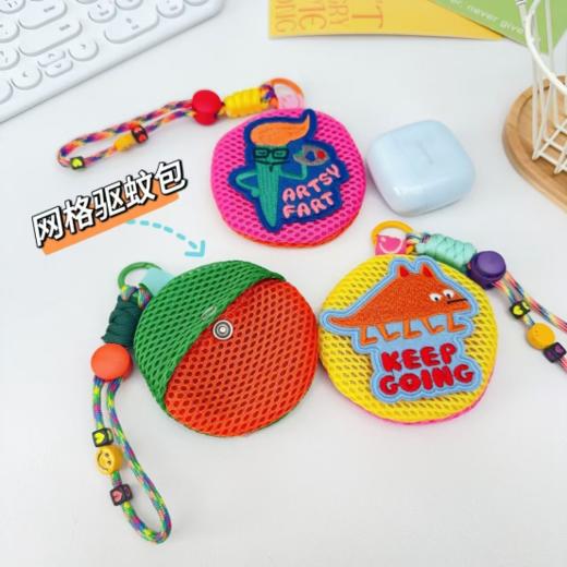 💥【ZBYEO 夏日多巴胺驱蚊收纳小包挂件】防蚊界的颜值担当，萌娃夏日必备！🦟🍃每个图案都可爱 都充满童真 还可作为耳塞耳机 🌸收纳袋使用 作为日常穿搭配饰也好看🎧𓏽*¨*•.¸¸♫ 商品图5