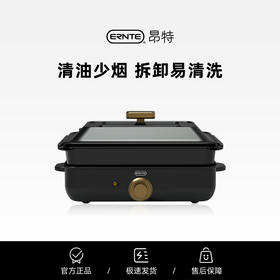 德国ernte多功能料理锅方锅网红家用电火锅煎烤一体六种功能的锅