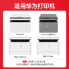 绘威适用华为PixLab X1粉盒6000页/支 F-1500墨粉盒 华为PixLab B5激光打印机墨盒 华为-X1硒鼓复印机碳粉 商品缩略图1