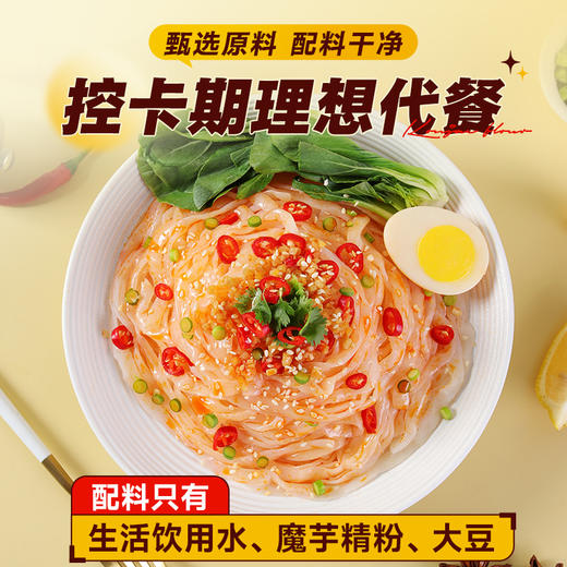魔芋豆乳面180g 商品图2