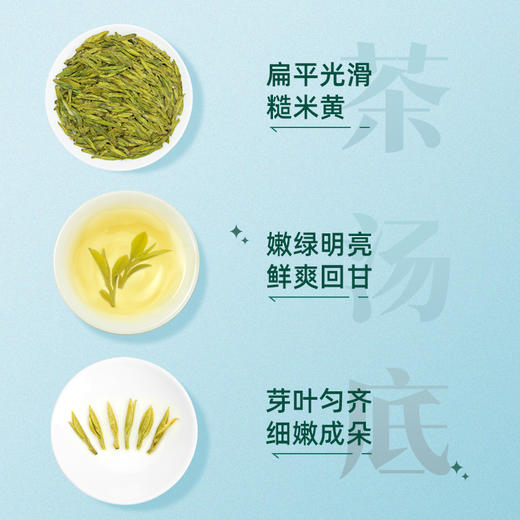 【2025新茶】艺福堂特级正宗西湖龙井茶50g 明前头采茶 商品图1