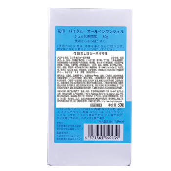 花印男士保湿控油清洁套装(洗面奶150g+赋活啫喱80g+面膜80g)送礼 商品图2
