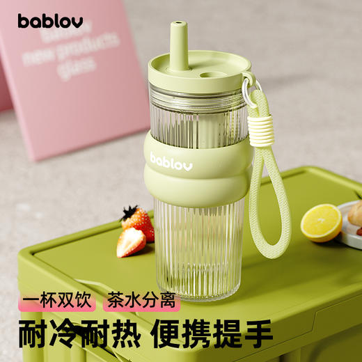 【困妈周年庆】bablov水杯女生高颜值学生夏天便携塑料水壶车载大容量吸管杯子 商品图0