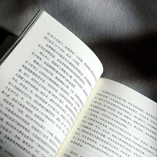 做幸福的引领者 班主任核心素养八讲 大夏书系 欧阳国胜 商品图12