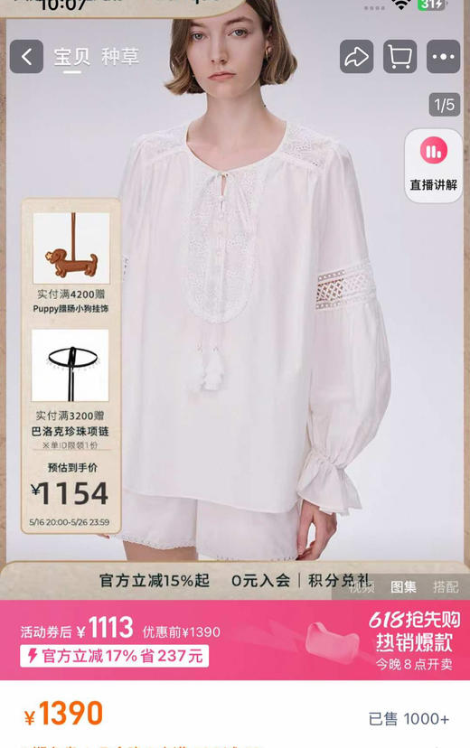 正品版本Fabriqu*e镂空刺绣衬衫短裤套装051908 商品图8