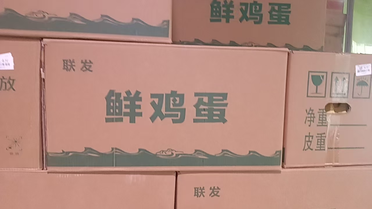 【广报智选自营】「智慧田野」联发鲜鸡蛋（河北精品粉蛋）360只/箱
