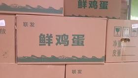【广报智选自营】「智慧田野」联发鲜鸡蛋（河北精品粉蛋）360只/箱