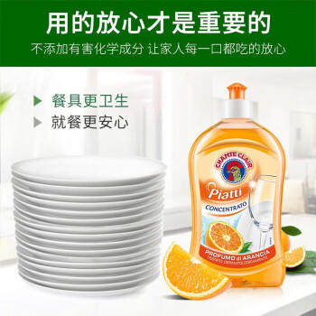 CHANTECLAIR大公鸡浓缩洗洁精食品级餐具洗涤剂500ml*3瓶  香型随机 /家庭清洁/纸品 /家庭环境清洁 /洗洁精 商品图3