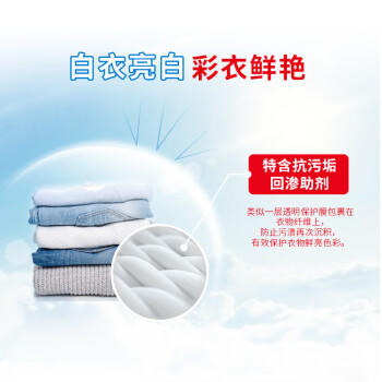 立白超洁清新无磷洗衣粉大袋4.23斤 家庭装低泡易漂 遇水不烫手 /家庭清洁/纸品 /衣物清洁 /洗衣粉 商品图6