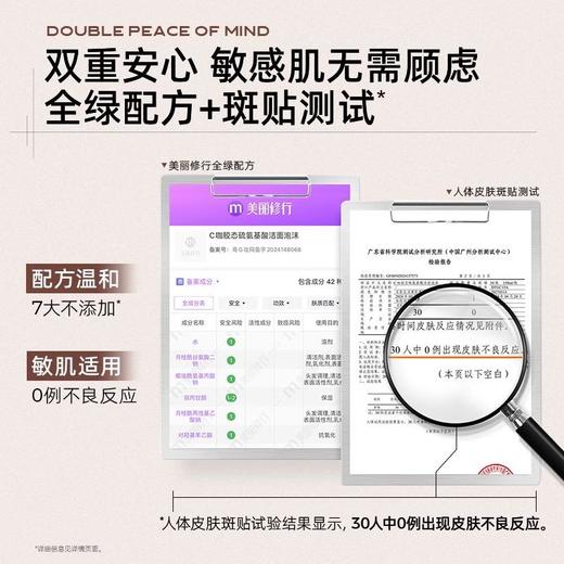 C咖祛痘洁面泡沫150ml 商品图6