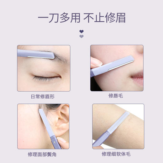 尔木萄双头微距修眉刀（8月1日~9月3号北京暂不发货） 商品图3